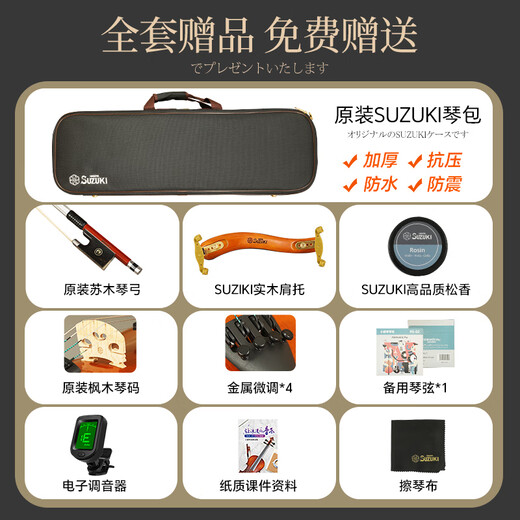 SUZUKI日本铃木小提琴欧料手工实木儿童成人4/4专业考级演奏 SV-18AL