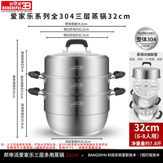 Bondipai 304 stainless steel steamer thickened multi-layer household large-capacity steamed buns steamed buns visible high-lid steaming soup pot Aijale series three-layer steamer 32cm