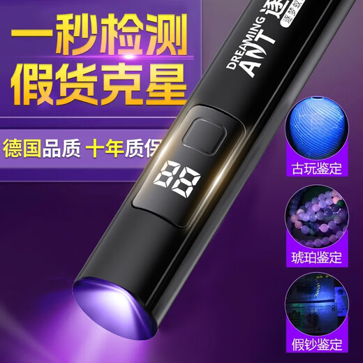 荧光剂检测灯笔紫光灯外线365验钞钱币鉴定手电筒黄曲霉菌素 骑士黑【验钞/测烟酒】官方正品 至尊黑镜【待机983天+1秒速照】