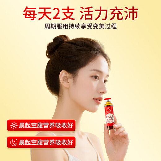 九芝堂黄芪党参阿胶口服液30支补气血女补气养血滋补营养礼品高端送人