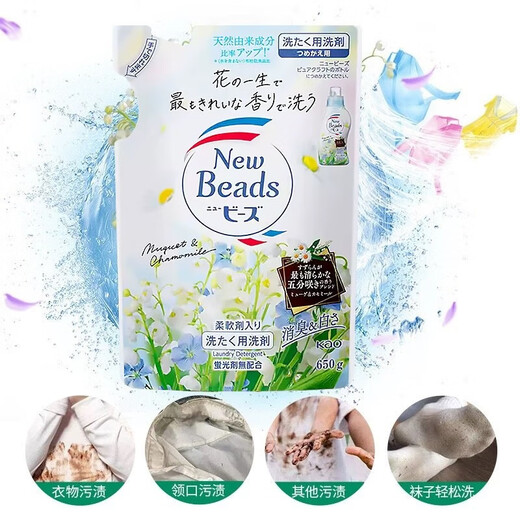 Kao (KAO) New Beads series lily of the valley fragrance laundry detergent bag 650g on clearance