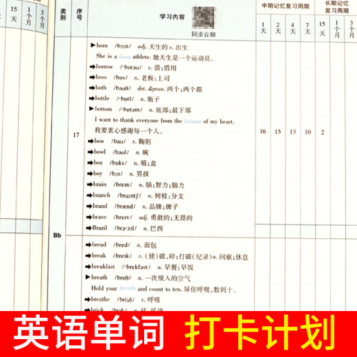 艾宾浩斯记忆法小学生必背古诗词和英语必背单词背诵打卡计划小学语文小古文古诗文文言文记背汇总表默写本3500词汇人教版pep (古诗词186首+英语单词654例+默b 小学通用