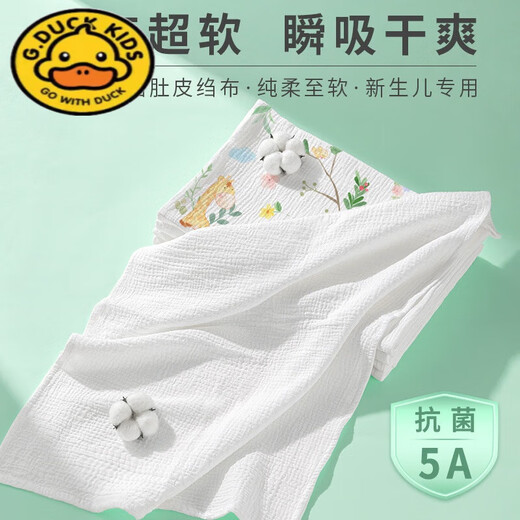 G.DUCKKIDS纯棉纱布透气婴儿尿布布料宝宝尿垫竹纤维芥子新生儿尿片可洗介子 纱布10条+尿布带】轻软透 10条装 50*70CM