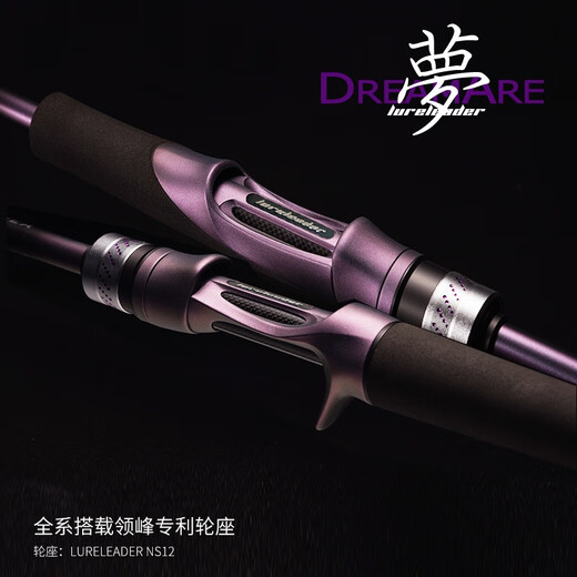 24 neue Dreamserie Luya Rod Gun Griff gerade Griff breit gebrauchsgebrauch weit drop stab geneigte Schnabel Meeresbarsch Mandarin Fischerei
