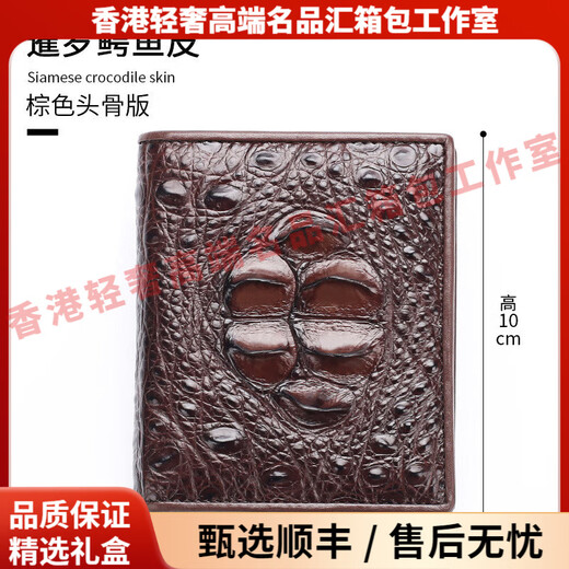 Reessyplds light luxury brand men's wallet men's vertical crocodile leather bag genuine leather wallet short retro business card bag Note. Choose the required color before placing an order