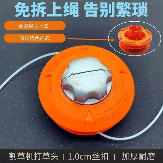 Ai Ruidun Lawn Mower Trimming Head Universal Weeding Head Trimming Rope Steel Wire Free Disassembly Wear-Resistant Brushcutter Trimmer Head Accessories 1 Aluminum Head European Size Model