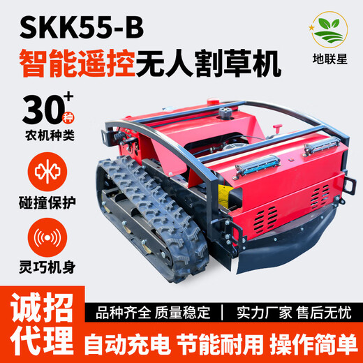Ni Zhier customized manufacturer Dilianxing intelligent remote control lawn mower robot gasoline four-stroke weeder orchard land reclamation and grass cutting deposit SKK55-B
