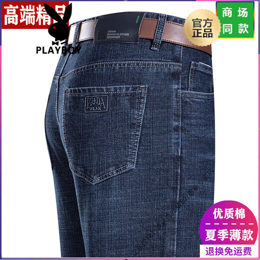 Playboy (playboy) Jeans masculin d'été mince pantalon de loisirs en ligne droite des jambes grasses hautes d'âge moyen et âgées hautes [3892] bleu foncé 31 [2 pieds 4 taille]