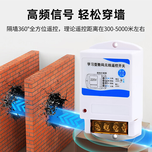 Huili's intelligent remote water pump remote control switch 220V380V high power wall-penetrating motor switch wireless intelligent power controller 1000 meters (lightning protection model) 220V