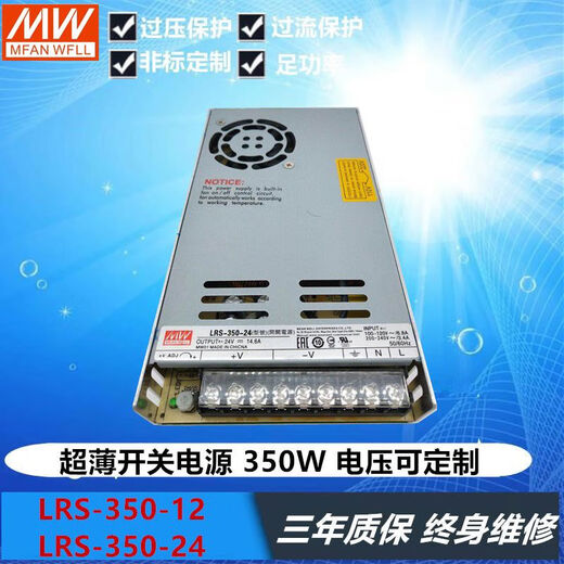 Switching power supply LRS-35/50/75/100/150/200/350W220V to 12V24V DC LRS5012