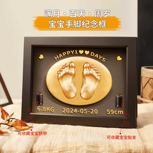 Modo Baby Full Moon Newborn Hand and Footprint Hands Hands and Footprint Footprint Photo Frame Fetal Fetal Fetal Hair Souvenir Photo Cadre