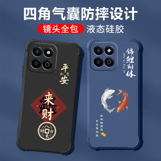 不辣适用华为荣耀畅玩60plus手机壳男款镜头全包边液态硅胶四角气囊防摔保护套微磨砂励志文字卡通新款 ou1283做个俗人-炫酷黑 荣耀畅玩60plus【单壳】