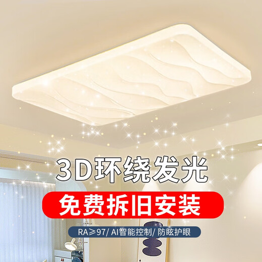 
Pupan Creamy Style Living Room Main Light Headlight Bedroom Light Intelligent Modern Simple Atmospheric Ceiling Fixture Whole House Package Combination 9764W Round Light Pack Installation Full Spectrum High Color Rendering RA