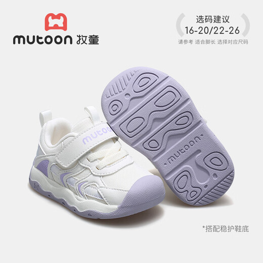 Chaussures stables de Shepherd Boy Spring and Automne Style Chaussures pour les tout-petits Baby Girl Soft Sole non-glip Baby Shoes Mesh Boy's Shoes Lilac Purple 20