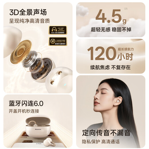Newmine (Newmine) 2025 latest model | hot-selling new product TOP LY63 Bluetooth headset ear clip bone conduction concept open type non-in-ear wireless sports music call noise reduction white
