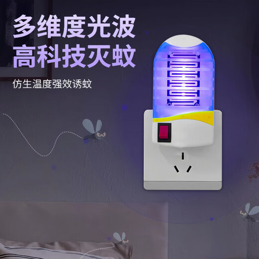 Blue light mosquito killer lamp for home use 2025 new indoor powerful mosquito killer artifact smart electric mosquito device dual power grid 1 pack mosquito killer lamp