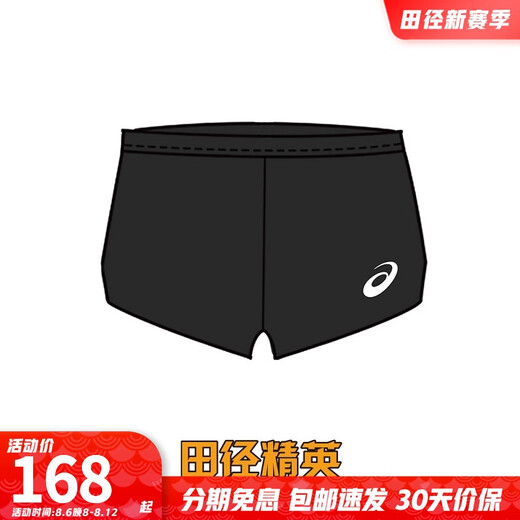 Le même style que les Asics Asics Asics Men's Professional Training Sports Marathon Gitre Rapide Drying Competition Suit 2011C723-001 / Bottom M