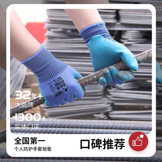 Guantes de protección laboral perforante de Gloing de Xingyu Sitio de construcción resistente al desgaste de goma de goma Protección de trabajo de construcción A688 [Gienes con licencia auténticos] L Código L de 12 PAD Resistente A688 Azul Azul