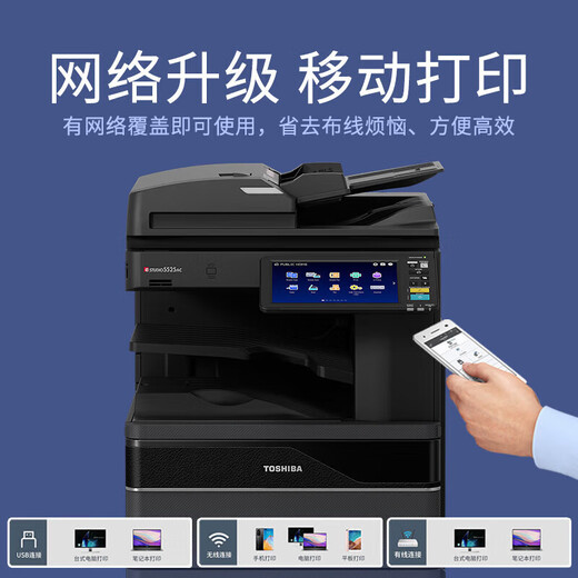 Toshiba DP-2528A 3028A 3528A 4528A Black and white laser A3 printer composite machine Large commercial office printer Network double-sided copier all-in-one Toshiba 2528A 28 pages/min Cover Double-sided device Double-carton
