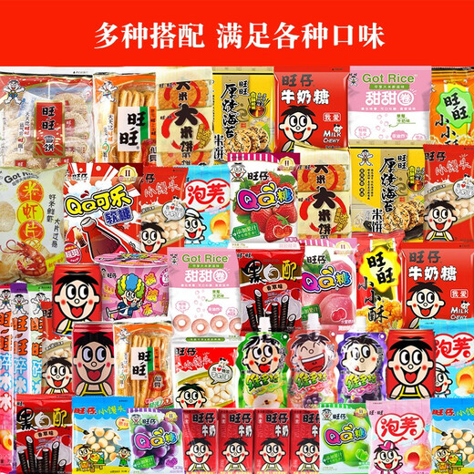 旺旺顺丰包邮-巨型大礼包2.8kg零食礼盒礼袋生日送礼年货礼品团购 [3888g]配生日礼物特大号礼袋