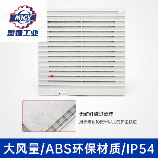 
Shanghai Rep Electric FKL6626 Cabinet Filter Cooling Fan Electric Control Cabinet Distribution Box Exhaust Fan FKL6626.115