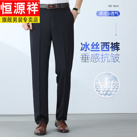 
Hengyuanxiang mulberry silk casual trousers men's 2025 summer thin men's casual pants middle-aged dad's suit ice-sensing pants LD6630# shallow khaki 29 [waist circumference 2 feet 2]