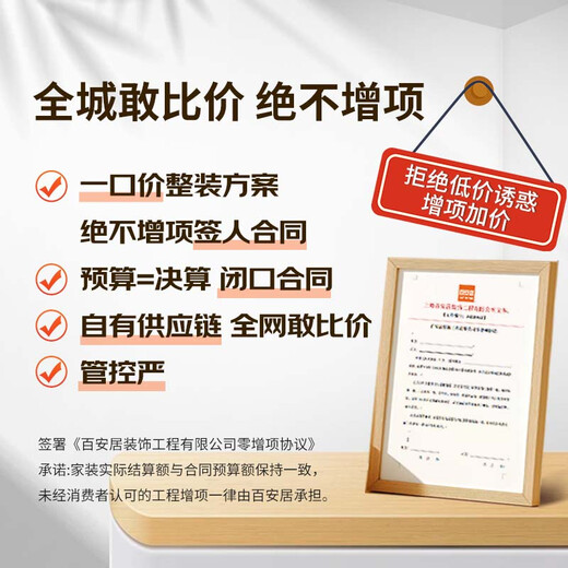 B&Q Whole House Decoration Plan Decoration Deposit No Additional Items Move-in with Bags Environmentally Friendly Home Decoration Full Package Repair