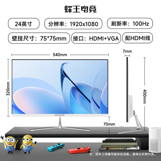 蜂王电竞24英寸100Hz显示器电脑显示屏高清办公轻电竞游戏屏幕75HZ家用监控白色扩展23.8副屏