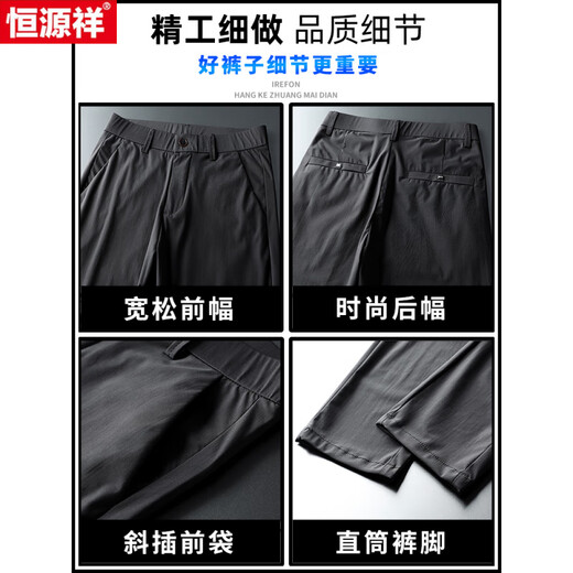 恒源祥冰丝速干裤男士夏季款宽松商务西装裤弹力直筒夏天休闲爸爸裤子 1098灰色九分 28 腰围二尺一