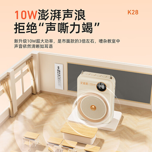 Aishomei K28 Little Bee Amplifier Teacher's Special Class Teaching Anti-Screaming Microphone Outdoor Tour Guide Shopping Guide Recording Explanation Small Speaker High-Power Speaker