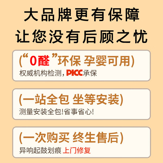 马可波罗地板SPC石塑地板套餐 ML2603地板定制套餐