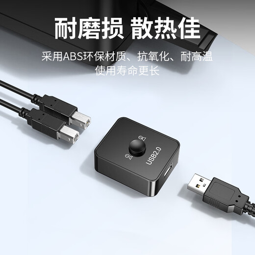 达而稳（DOREWIN）USB打印机共享器一拖二分线器一拖二 二进一出双向切换两台电脑共用鼠标键盘U盘共享