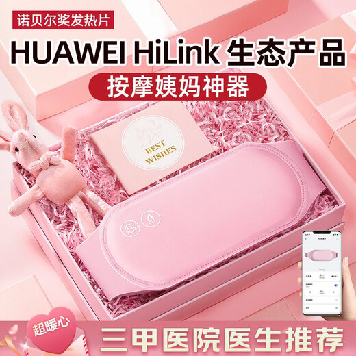 Guiny's magical uterine warmer belt relieves menstrual period pain and warms baby's belly during menstrual period, birthday gift for girls