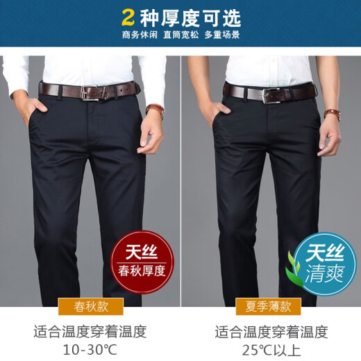 Baisidon high-end Tiansi cotton men's casual pants straight loose business pants spring middle-aged dad men's pants 6223 gray spring and autumn style 36 two feet eight