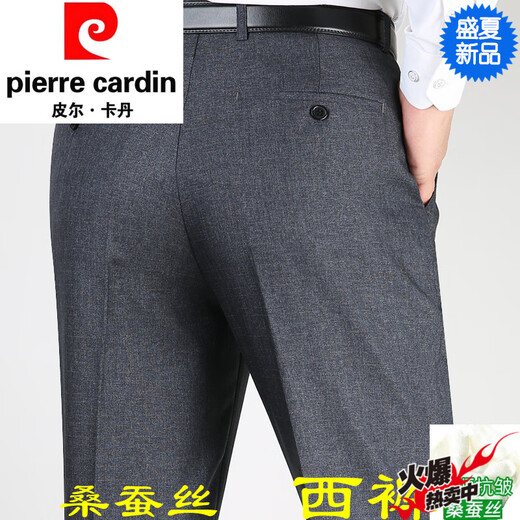 Pierre Cardin 2025 Summer Mulberry Silk Silk Contrôle pour hommes Business Anti-Wrinkes Anti-Wrinkes Affaire Pantalon Men's Pant 9902 Black Summer 29 2 pieds 2 Taon Circle de taille