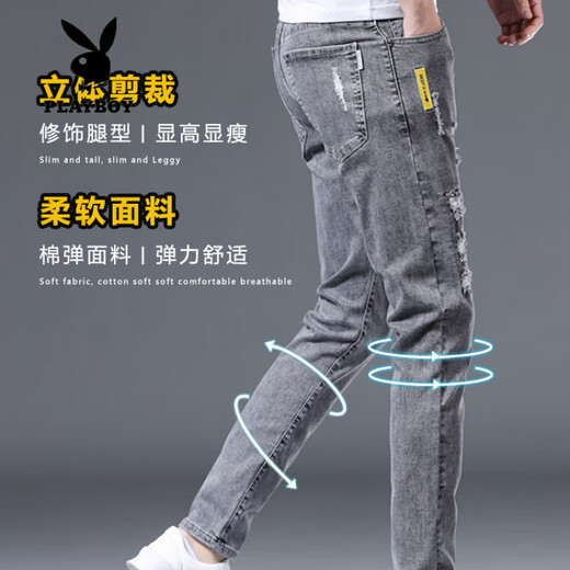花花公子（PLAYBOY）牛仔裤男修身小脚男裤破洞潮牌弹力显瘦2025年夏季薄款男士长裤子 6636灰色+076黑色 34