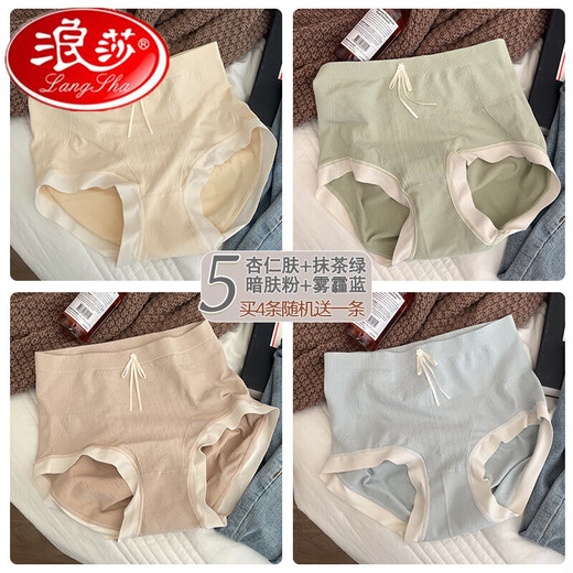 浪莎莫代尔高腰内裤女棉女生简约抗菌棉少女收腹学生纯色棉质无痕 11-9930-杏仁肤+抹茶绿+暗肤粉+雾霾蓝+同 M  (推荐85-110斤)