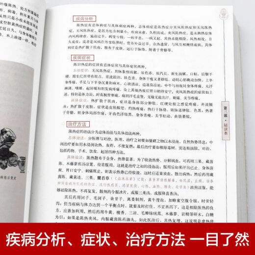 【自营正版】图书大开本687页四部医典古代藏医诊治经验藏医药学百科全书图解中医基础理论与实践中医自学百日通中医 2册精版四部医典简明藏医学史
