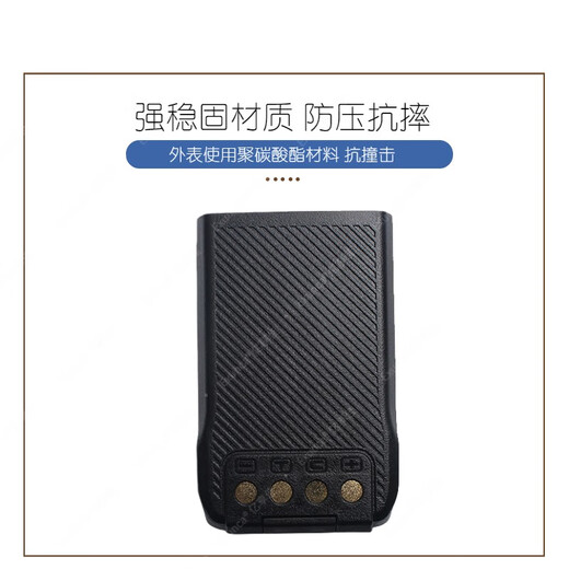 Geeignet für Hytera Hytera PD600/680 TD500 Intercom Batterie BL1504/2010