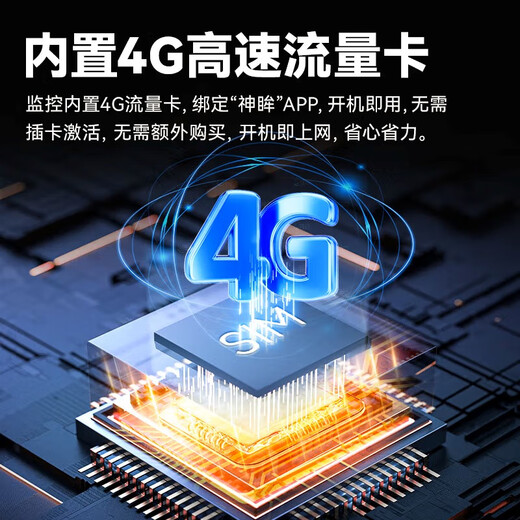 神眸4G终身流量太阳能监控摄像头室外360°云台400万全彩夜视人形追踪语音对讲手机远程查看农牧场工厂园区OP2