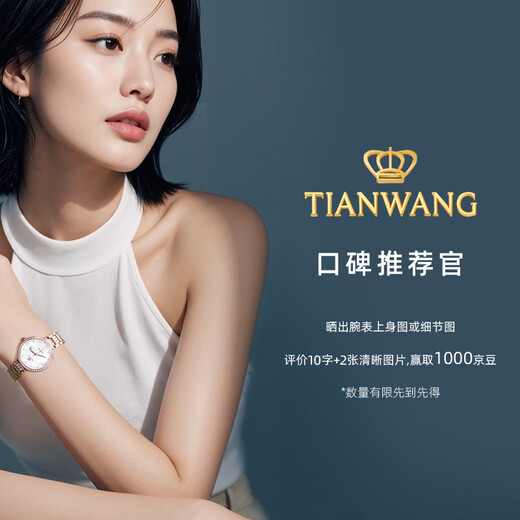 Tian Wang Canghai Serie öffentlicher Service Prüfung Special Watch Fashion Steel Band Quartz Watch Brand National Uhr Geburtstagsgeschenk weiße Gericht Herren Uhr GS3887S/D-A-A-3
