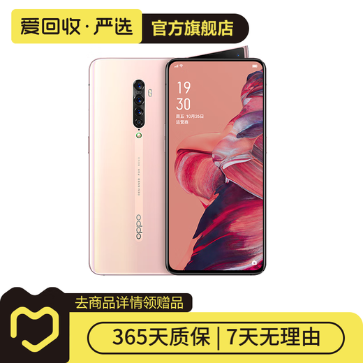 OPPO Reno2 安卓智能 二手手机 国行 颜色随机发货 8G+128G