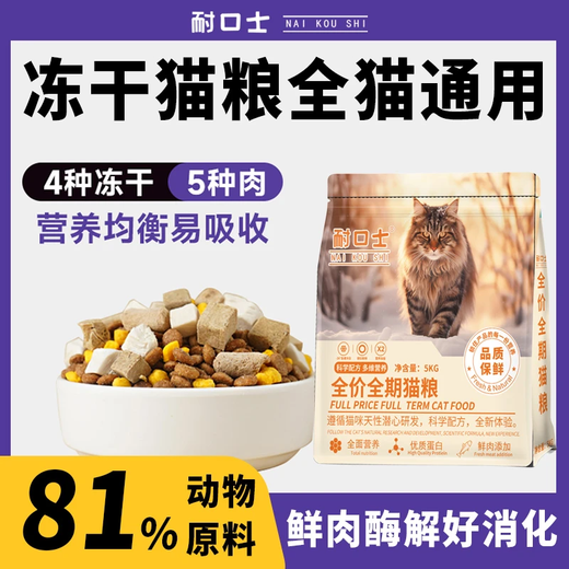 NEX freeze-dried cat food, general-purpose adult cats and kittens, chicken down, fattening hair and gills, high protein, blue cat, ragdoll pet essential, 5 pieces of cat food (chicken, duck liver, raw bone, meat, egg yolk) 10 Jin Jin equals 0.5 kg, popular store recommendation