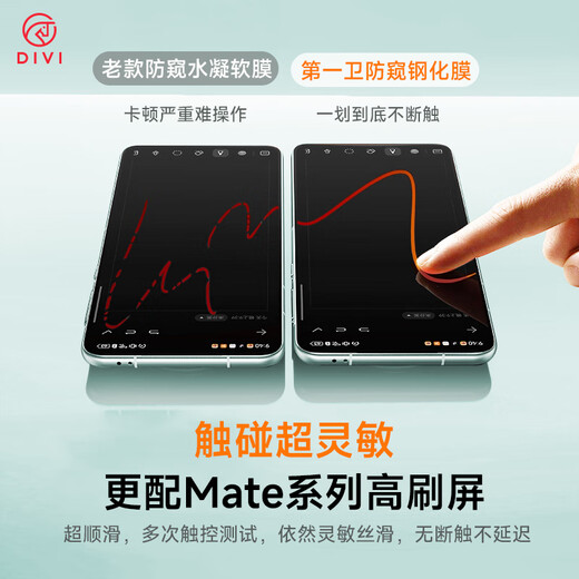 First Guard DIVI is suitable for Huawei Mate60Pro/60Pro+ anti-peep tempered film HUAWEI mate60RS mobile phone film full screen covering glass anti-peeping anti-fall anti-fingerprint protective film