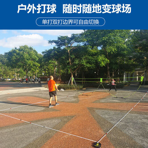 Xianxi Badminton Court Boundary Line Simple Portable Removable Storage Outdoor Standard Singles and Doubles Upgraded Version _Separate Court Line + Storage_