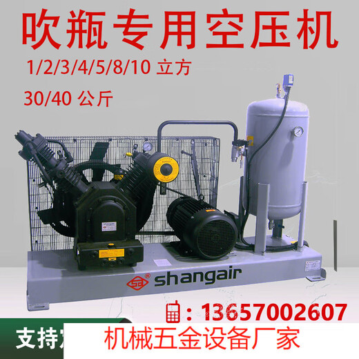 
Shangaishaoer high-pressure air compressor 3040 kilograms Jin[Jin equals 0.5 kilograms] Supercharger 12244 cubic meters