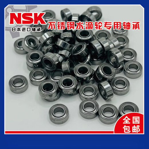 NSK渔轮不锈钢微型小轴承迷你内径 2 3 4 5 6 7 8 9 10纺车轮轴承 NSK全不锈钢S695尺寸5*13*4 其他