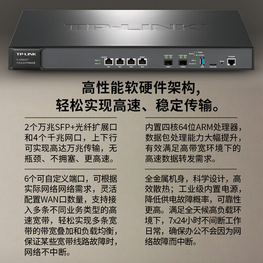 TP-Link Enterprise VPN Router Commercial Gigabit AP Manager Home AC Contrôleur Ten Gigabit SFP + ER6220T 4-PORT Gigabit / 10 Gigabit Optical Port