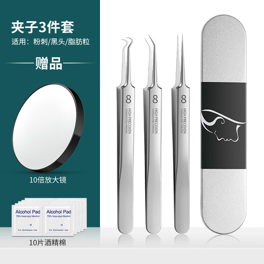 Picking tool with magnifying glass, acne needle, cell clip set, squeezing pimples and scraping blackheads, ultra-fine clearing, closed-mouth picking, blackhead end version set f 100 pieces