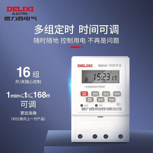 Delixi fully automatic microcomputer KG316T power timer time control switch 220V time controller 380V KG316T